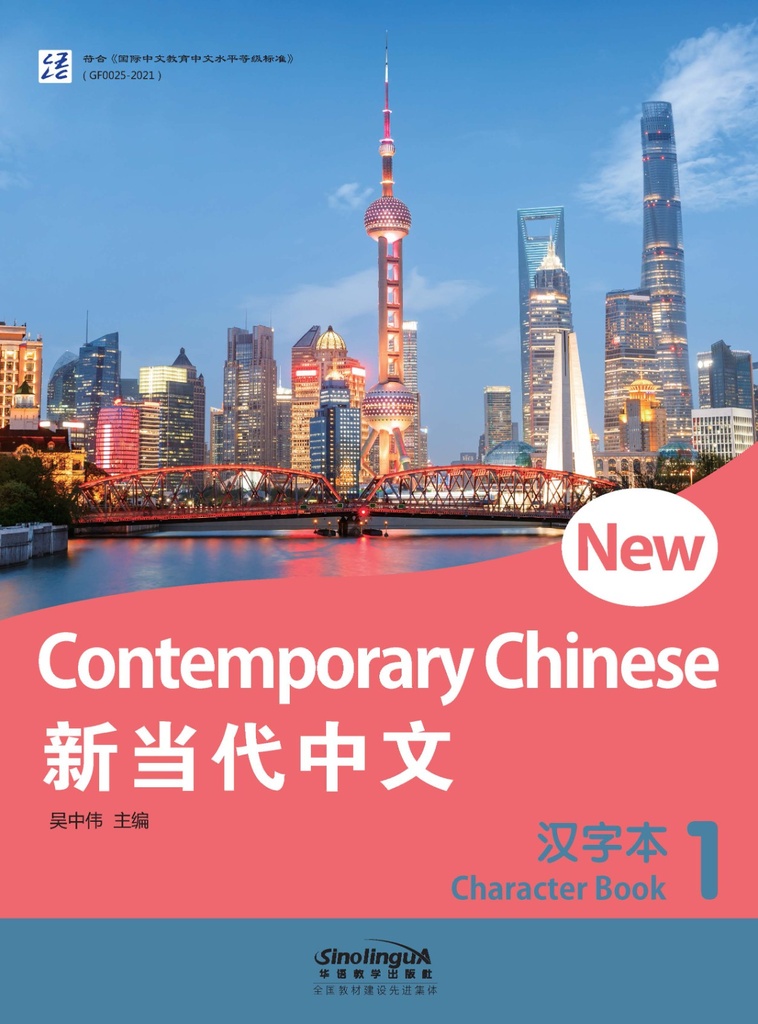 New Contemporary Chinese: Character Book 1