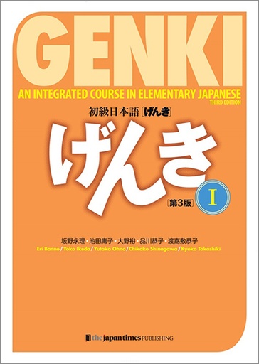 [9784789017305] Genki 1 Textbook: An Integrated Course in Elementary Japanese / 3rd ed.