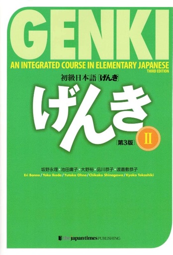 [9784789017329] Genki 2 Textbook: An Integrated Course in Elementary Japanese / 3rd ed.