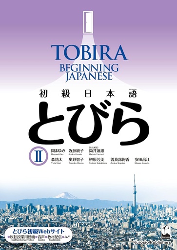 [9784874249000] Tobira II: Beginning Japanese