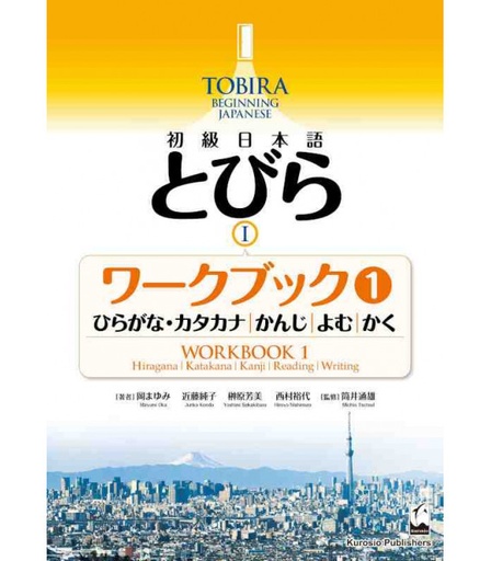 [9784874249109] Tobira I: Beginning Japanese Workbook 1