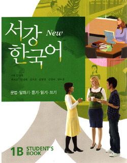 [9788976995773] New Sogang Korean 1B: Student Book / 2nd edition