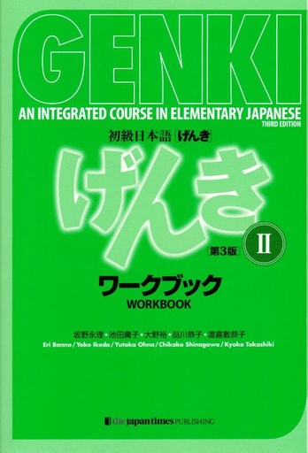 [9784789017336] Genki 2 Workbook : An Integrated Course in Elementary Japanese / 3rd edition