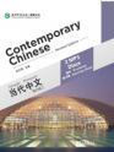 [9787887850027] Contemporary Chinese 2: 2 MP3 Discs